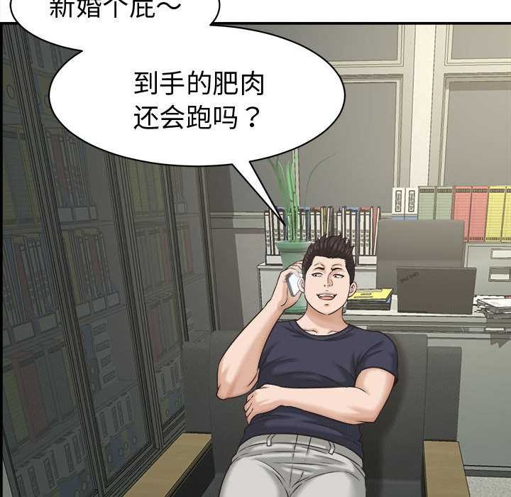 《她們的夜晚屬於我》漫画 第22話