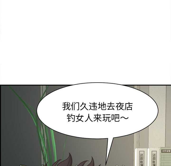《她們的夜晚屬於我》漫画 第22話