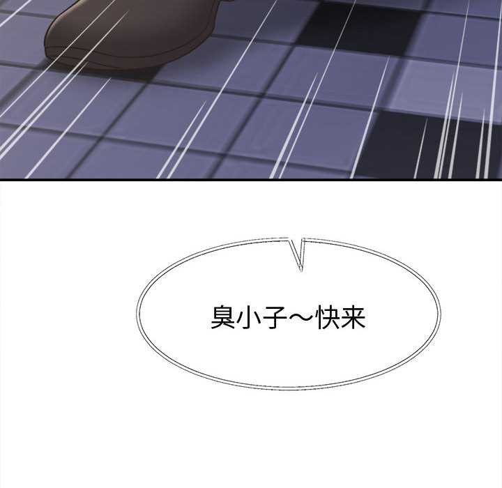 《她們的夜晚屬於我》漫画 第22話