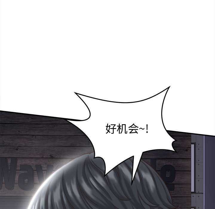 《她們的夜晚屬於我》漫画 第22話