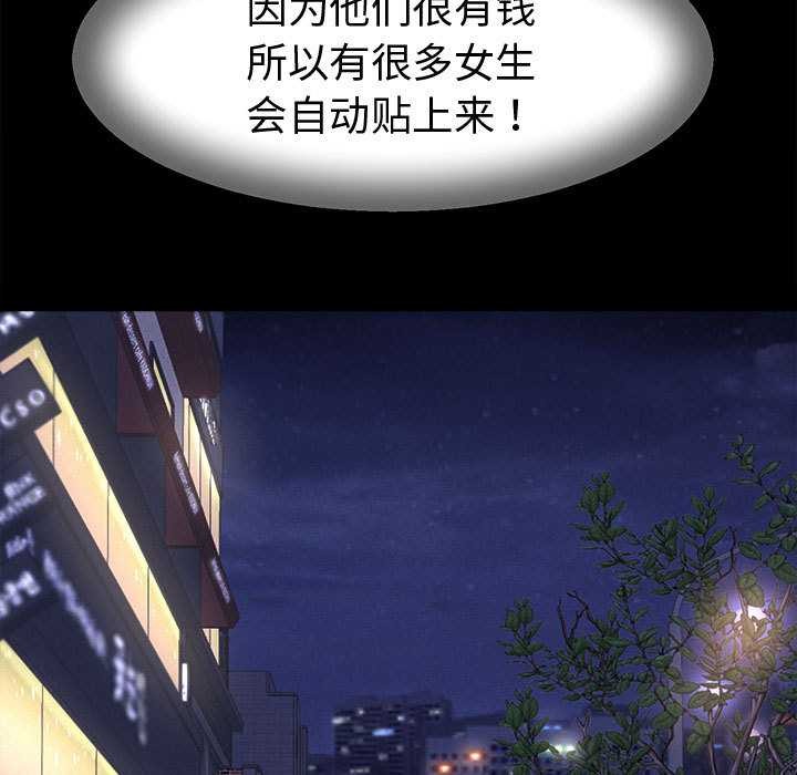 《她們的夜晚屬於我》漫画 第22話