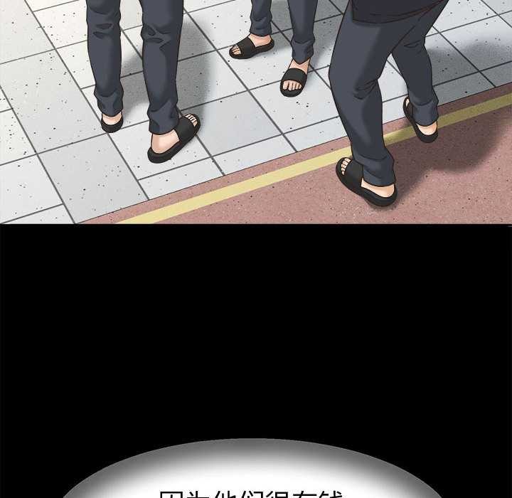 《她們的夜晚屬於我》漫画 第22話