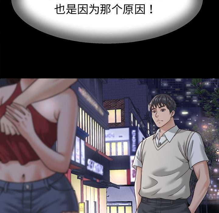 《她們的夜晚屬於我》漫画 第22話