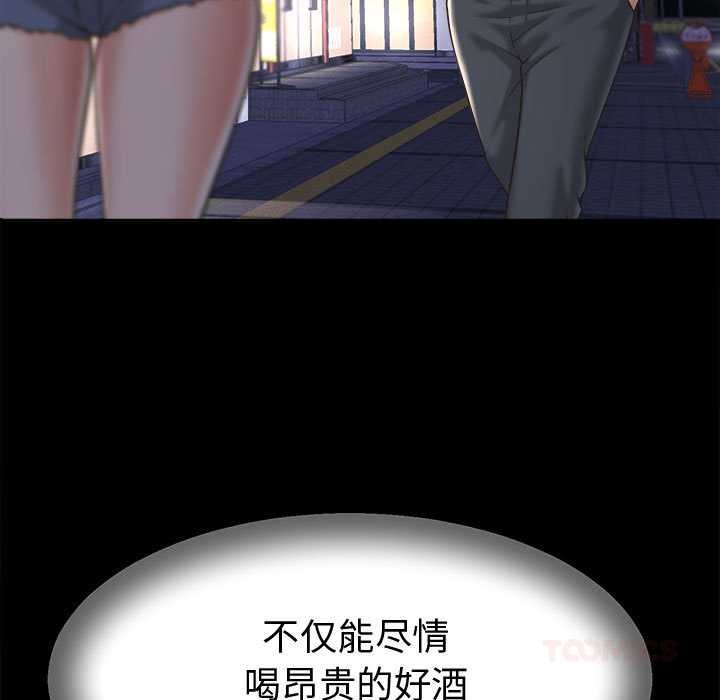 《她們的夜晚屬於我》漫画 第22話