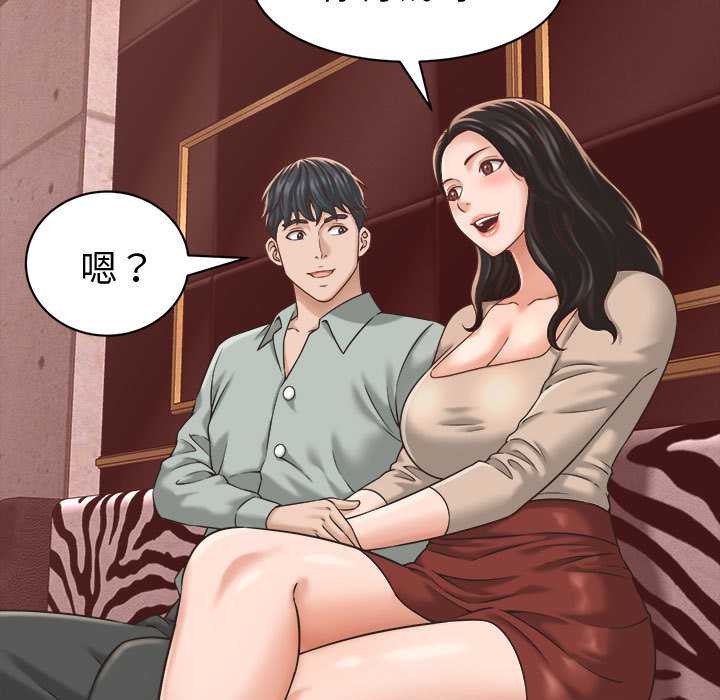 《她們的夜晚屬於我》漫画 第22話