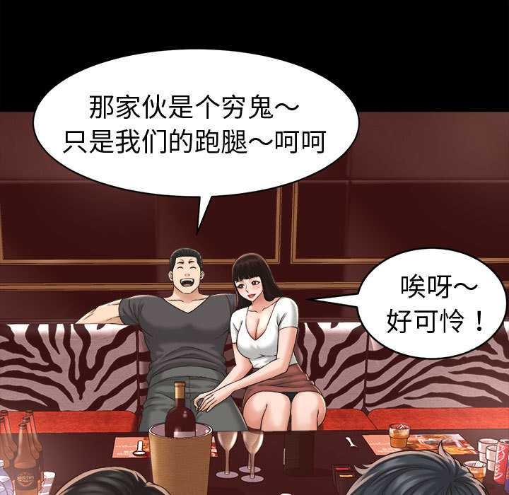 《她們的夜晚屬於我》漫画 第22話