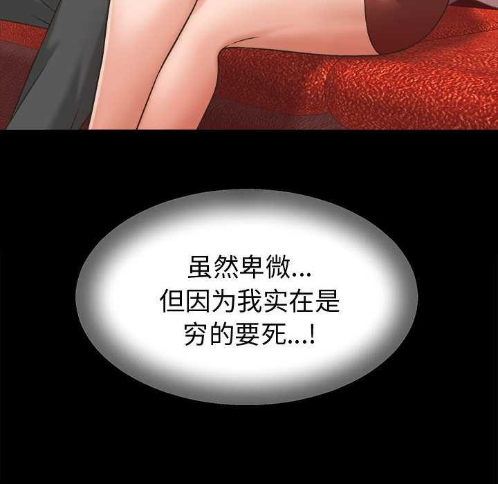 《她們的夜晚屬於我》漫画 第22話