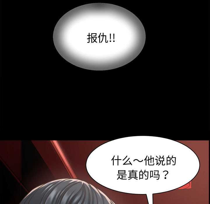 《她們的夜晚屬於我》漫画 第22話