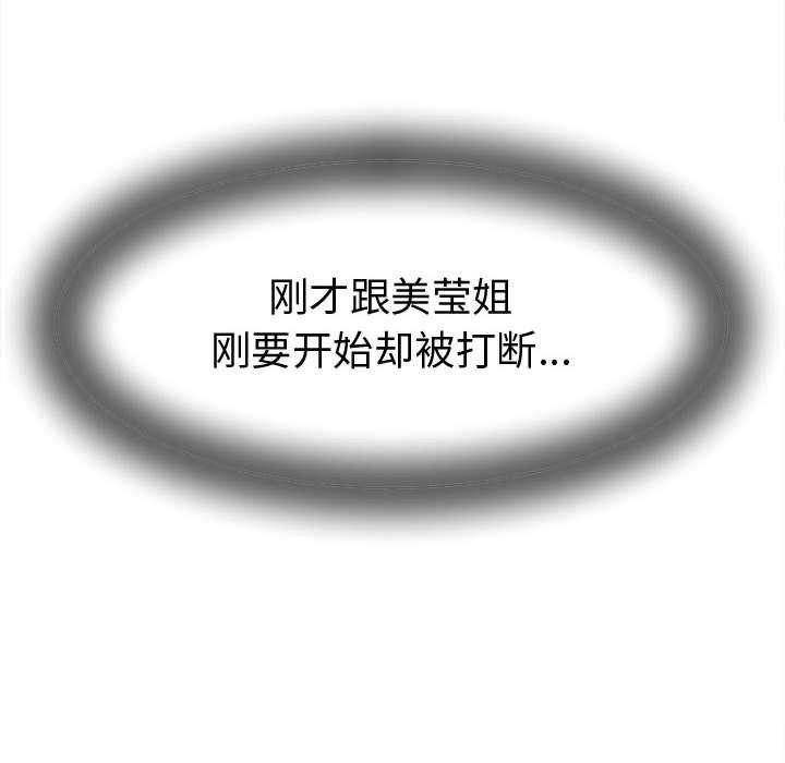 《她們的夜晚屬於我》漫画 第22話