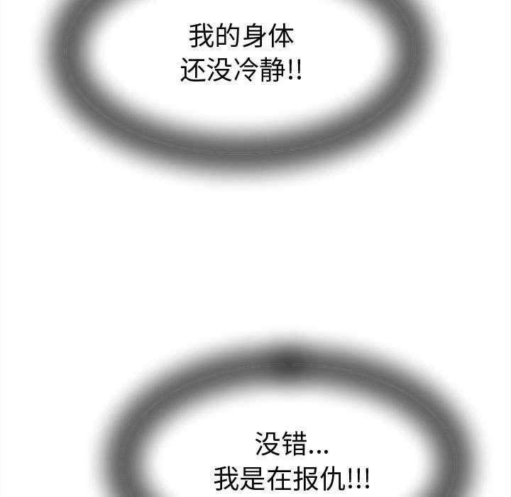 《她們的夜晚屬於我》漫画 第22話