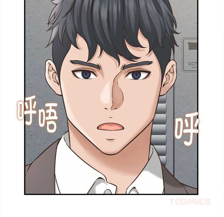 《她們的夜晚屬於我》漫画 第22話