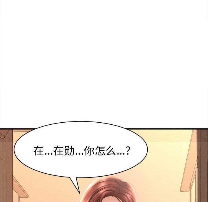 《她們的夜晚屬於我》漫画 第22話