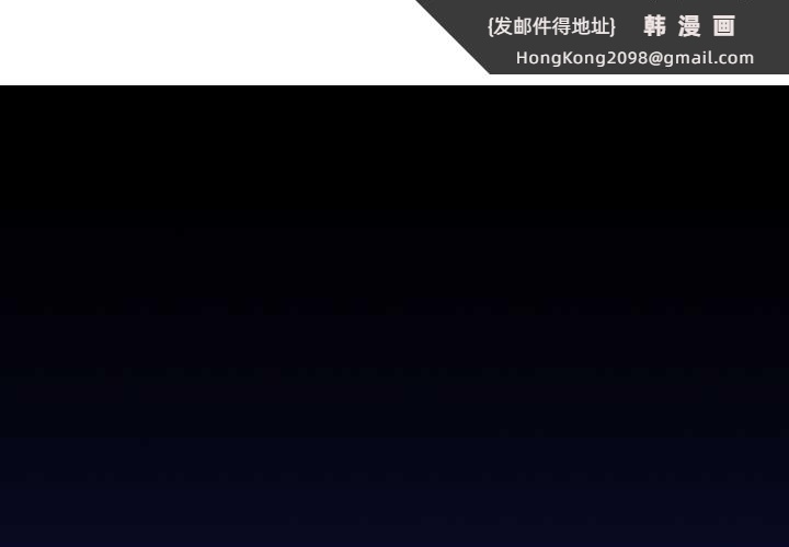 《她們的夜晚屬於我》漫画 第23話