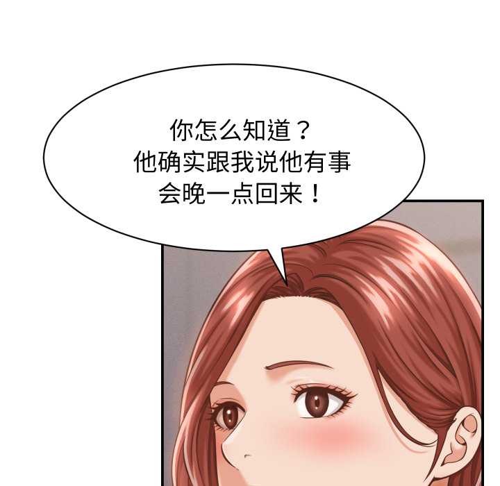 《她們的夜晚屬於我》漫画 第23話