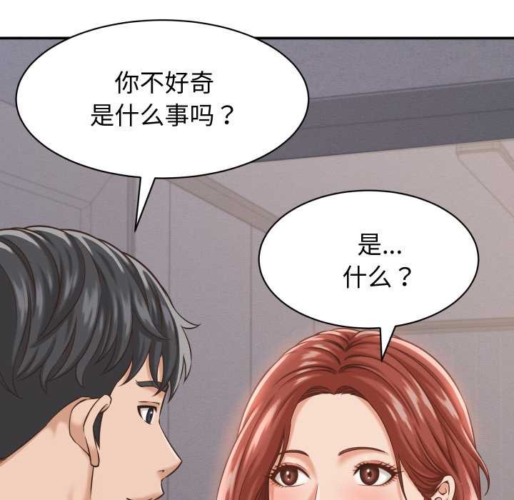 《她們的夜晚屬於我》漫画 第23話