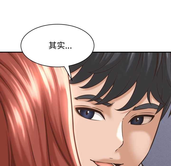 《她們的夜晚屬於我》漫画 第23話