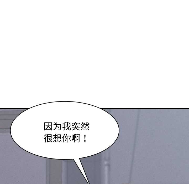 《她們的夜晚屬於我》漫画 第23話