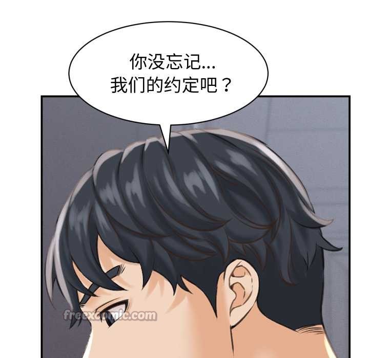 《她們的夜晚屬於我》漫画 第23話