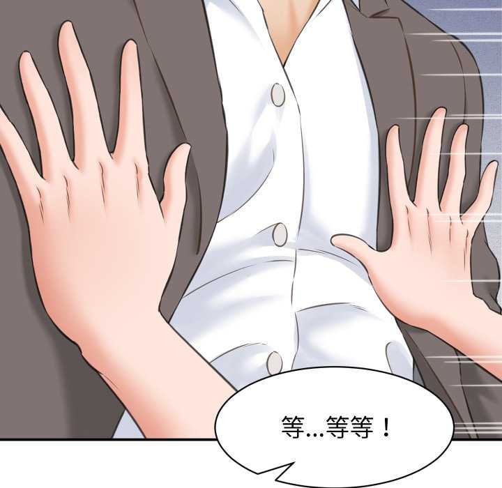 《她們的夜晚屬於我》漫画 第23話