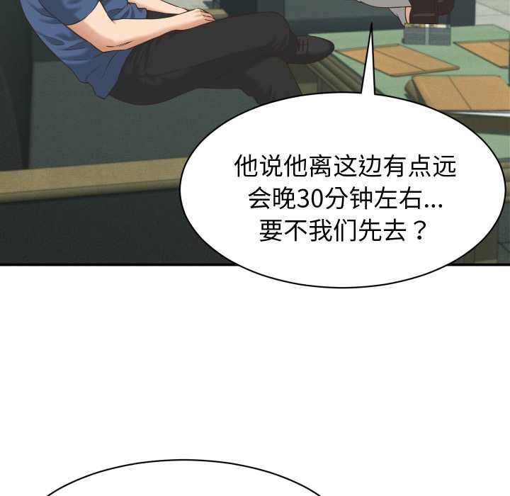 《她們的夜晚屬於我》漫画 第23話