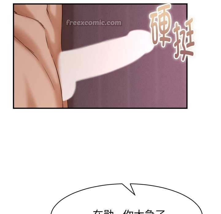 《她們的夜晚屬於我》漫画 第23話