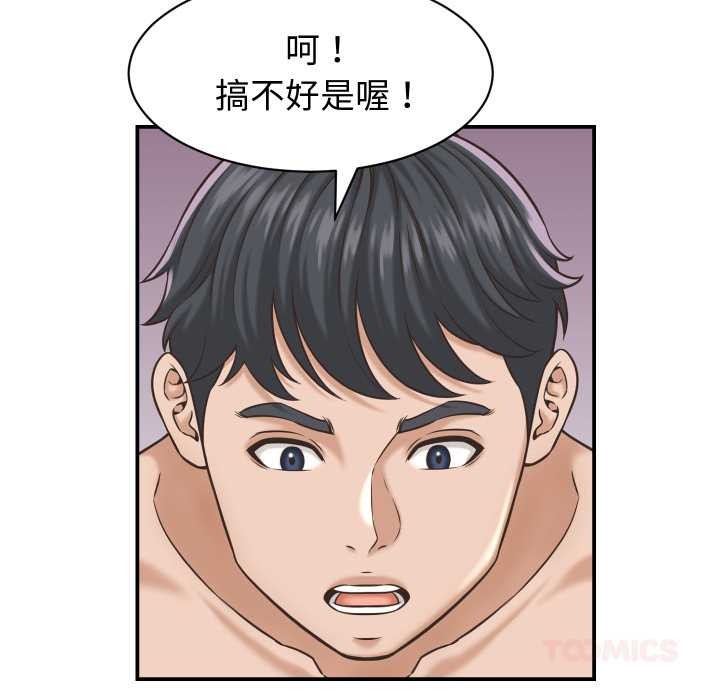 《她們的夜晚屬於我》漫画 第23話