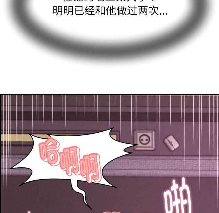 《她們的夜晚屬於我》漫画 第23話