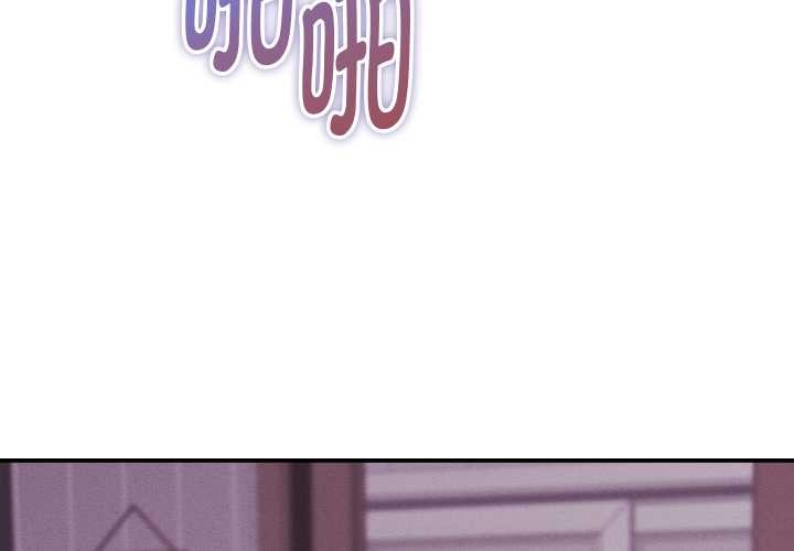 《她們的夜晚屬於我》漫画 第24話