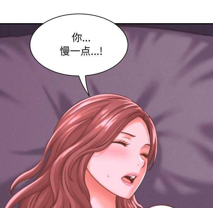 《她們的夜晚屬於我》漫画 第24話