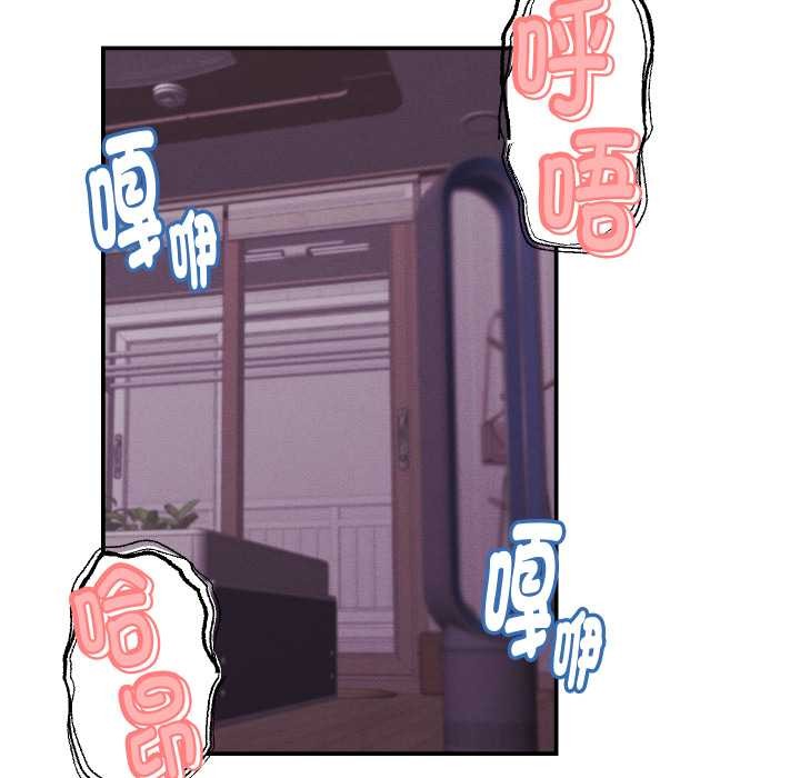 《她們的夜晚屬於我》漫画 第24話