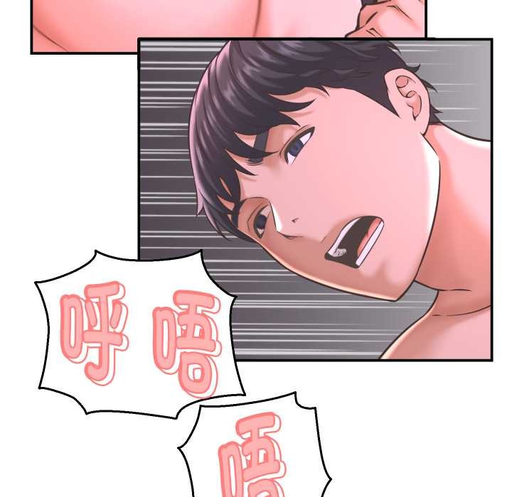 《她們的夜晚屬於我》漫画 第24話