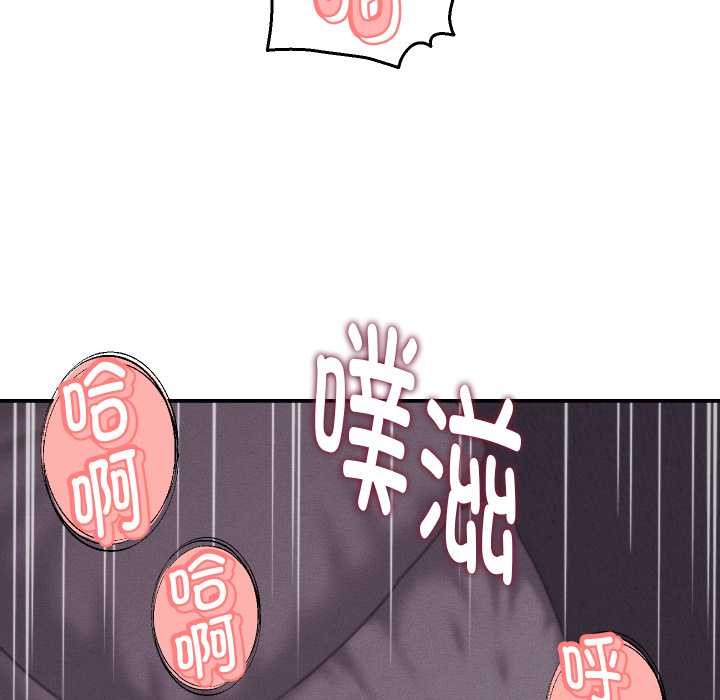 《她們的夜晚屬於我》漫画 第24話