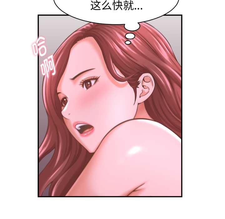 《她們的夜晚屬於我》漫画 第24話