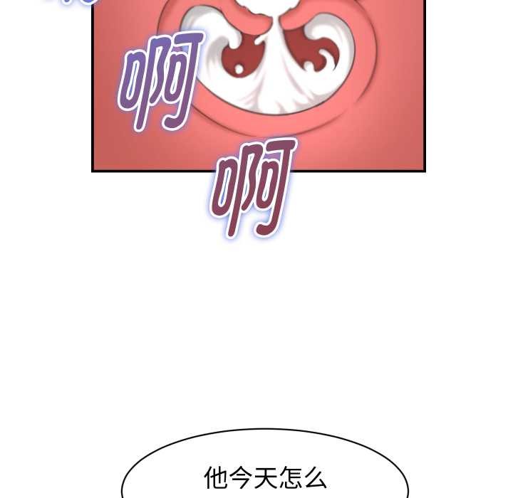 《她們的夜晚屬於我》漫画 第24話