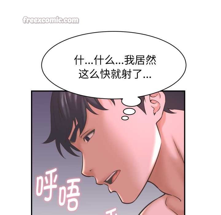 《她們的夜晚屬於我》漫画 第24話