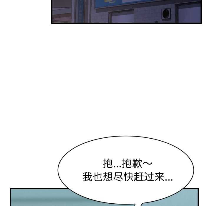 《她們的夜晚屬於我》漫画 第24話