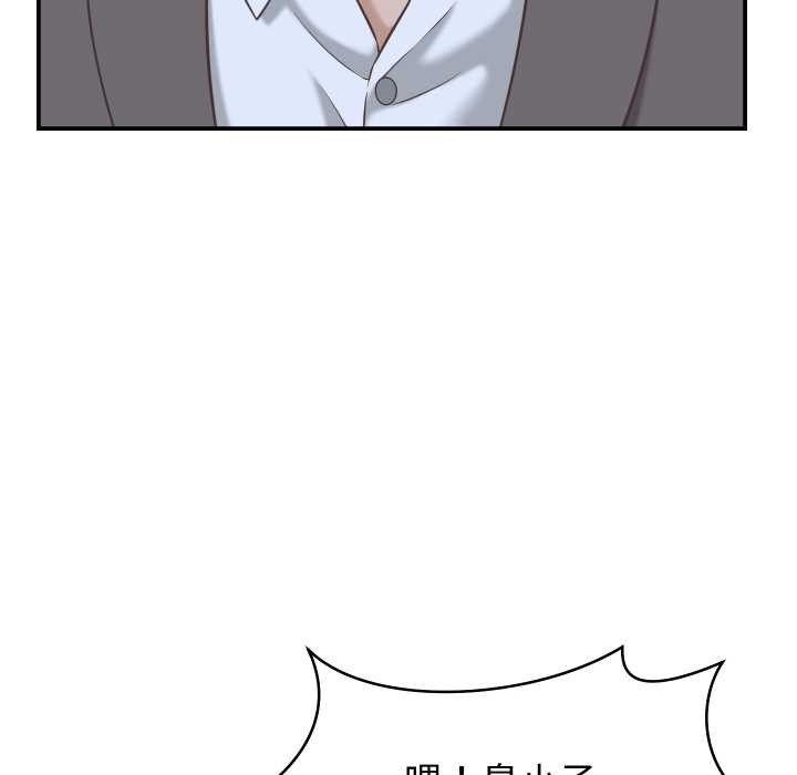 《她們的夜晚屬於我》漫画 第24話