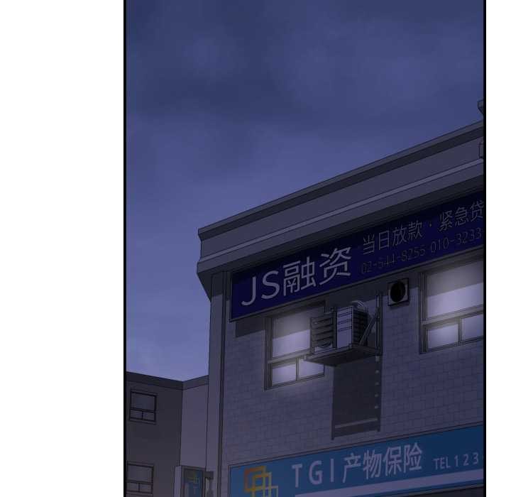 《她們的夜晚屬於我》漫画 第24話