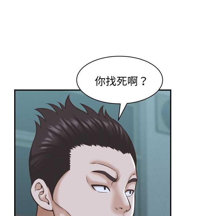 《她們的夜晚屬於我》漫画 第24話