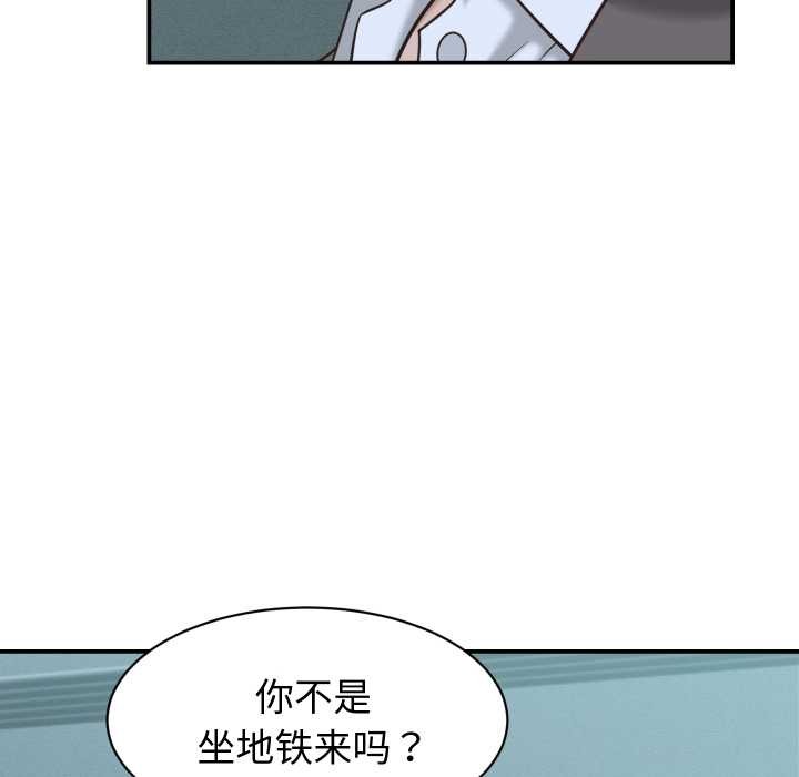 《她們的夜晚屬於我》漫画 第24話