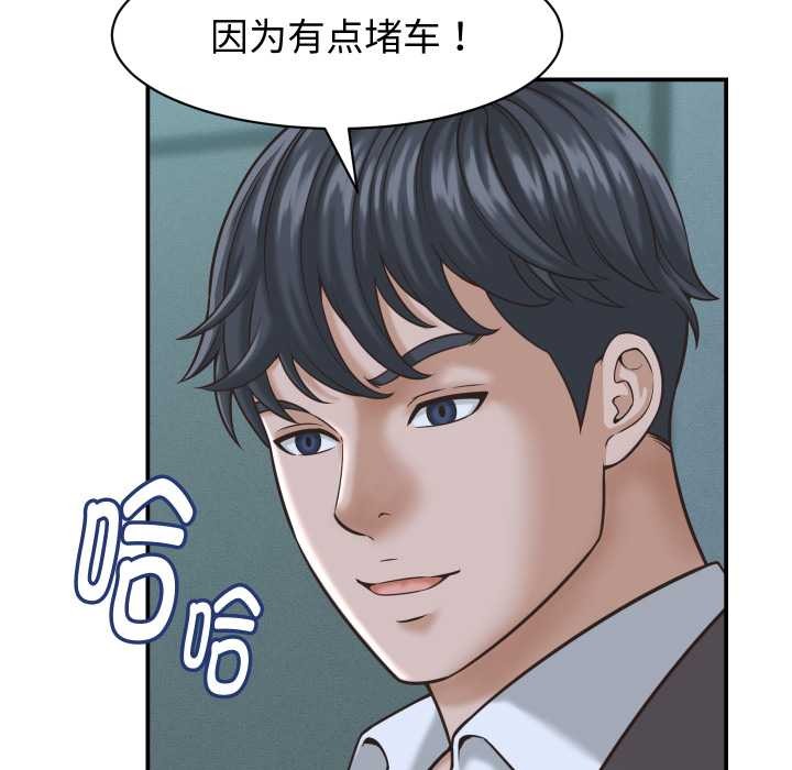 《她們的夜晚屬於我》漫画 第24話