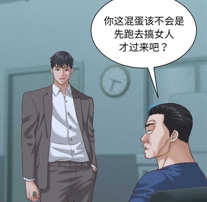 《她們的夜晚屬於我》漫画 第24話