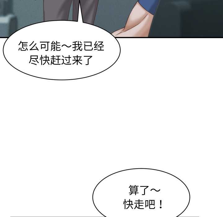 《她們的夜晚屬於我》漫画 第24話