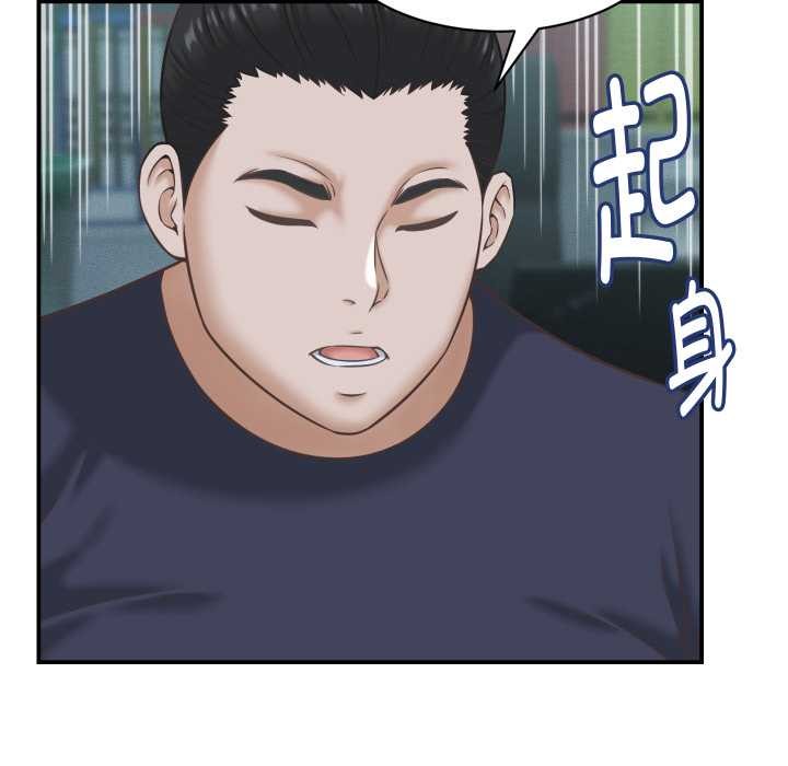 《她們的夜晚屬於我》漫画 第24話