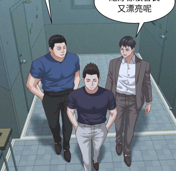 《她們的夜晚屬於我》漫画 第24話