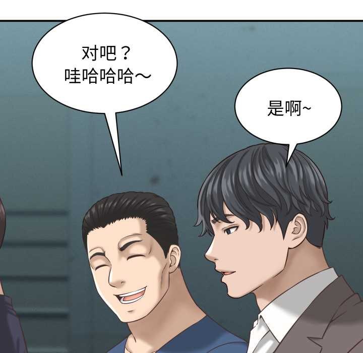 《她們的夜晚屬於我》漫画 第24話