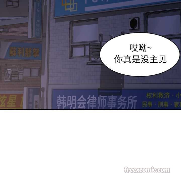 《她們的夜晚屬於我》漫画 第24話