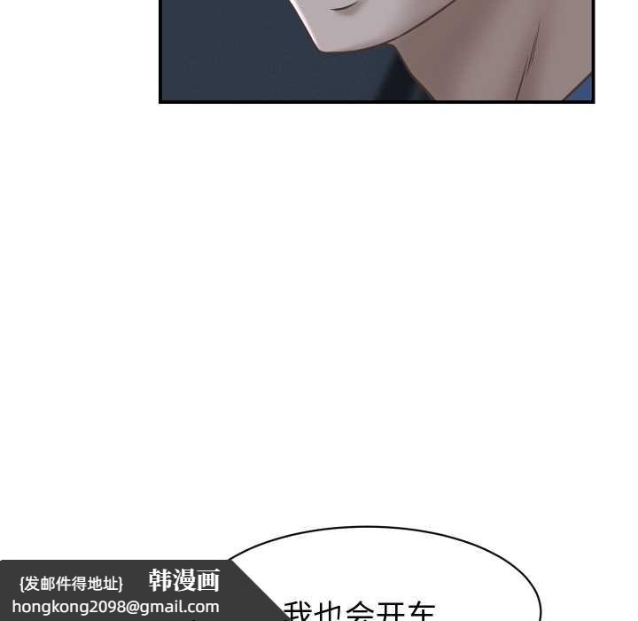 《她們的夜晚屬於我》漫画 第24話