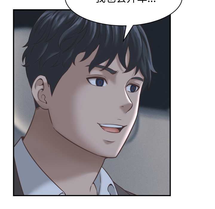 《她們的夜晚屬於我》漫画 第24話