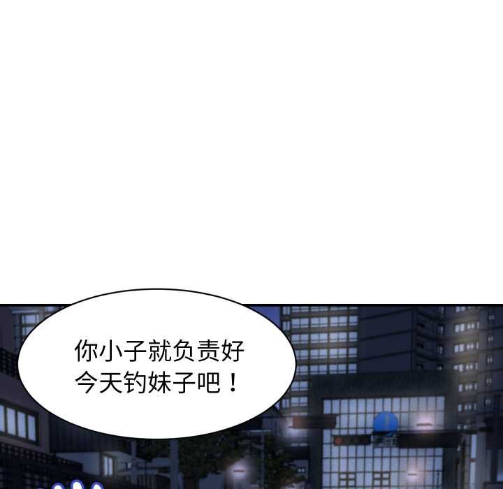 《她們的夜晚屬於我》漫画 第24話